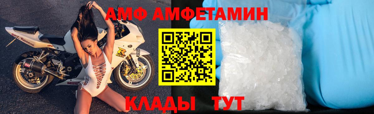 АМФЕТАМИН Premium Сегежа