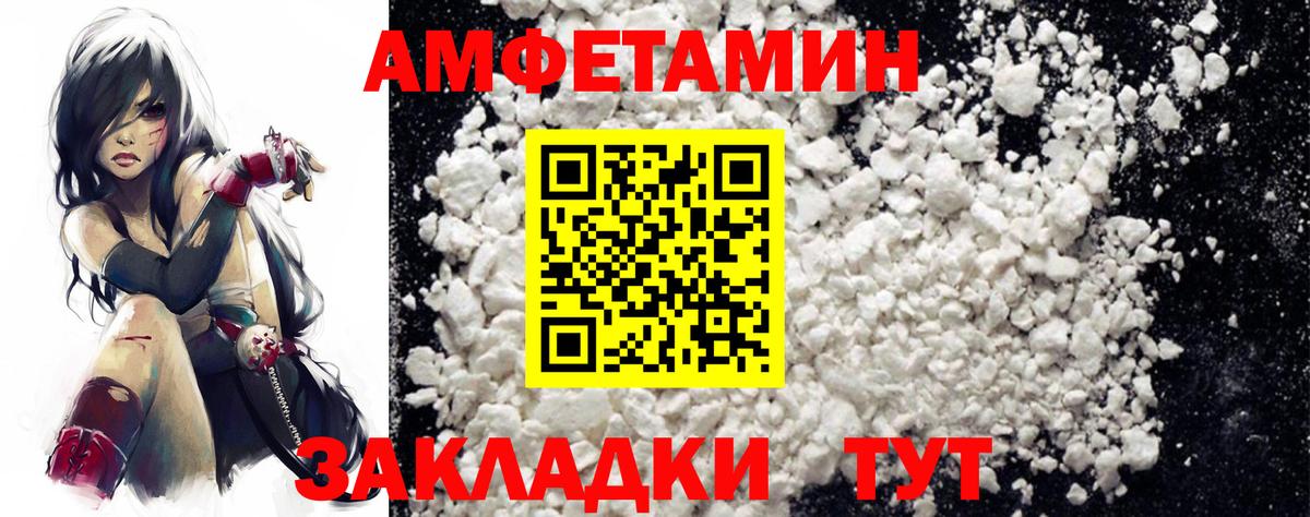Amphetamine Premium  Вход с VPN  Амфетамин  Сегежа 