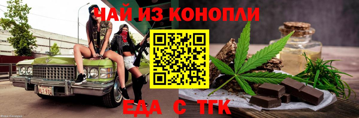 Cannafood конопля  Вход с VPN  Сегежа 