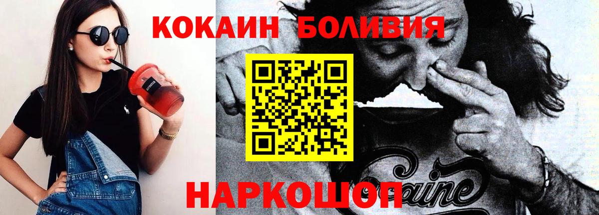 Сегежа  КОКАИН  Вход с VPN  Cocaine Колумбийский 