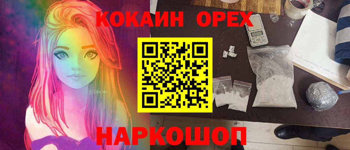 КОКАИН Боливия Сегежа