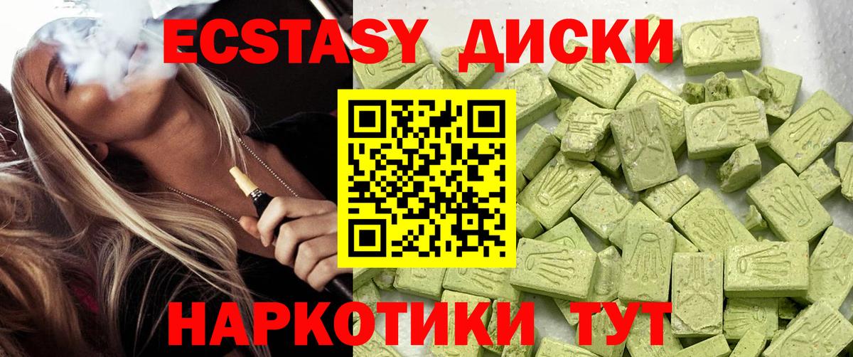 Экстази 280 MDMA Сегежа