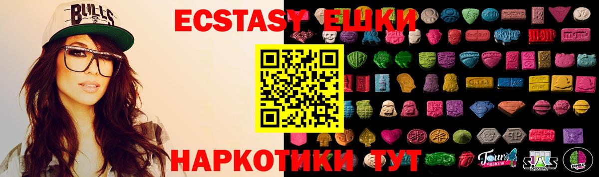 Экстази 250 мг  даркнет как зайти  Вход с VPN  ЭКСТАЗИ  Сегежа  Ecstasy 99% 