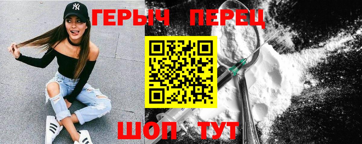 Сегежа  ГЕРОИН  Вход с VPN  Героин афганец 
