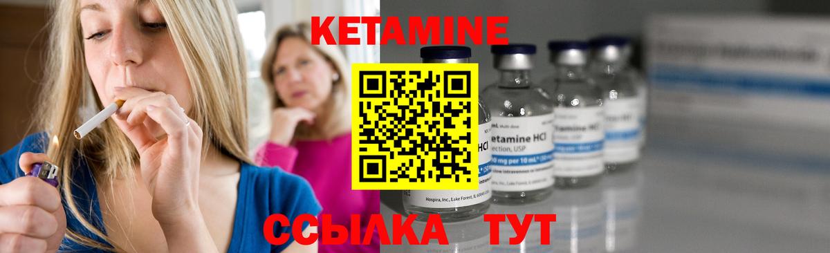 КЕТАМИН ketamine  Вход с VPN  Сегежа 