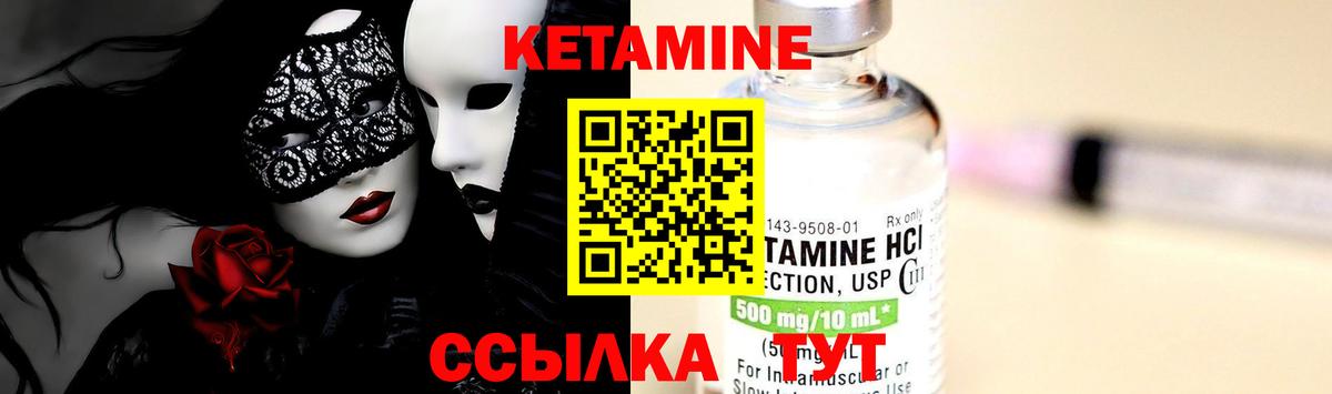 Кетамин VHQ Сегежа
