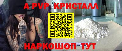 ALPHA-PVP Бугуруслан