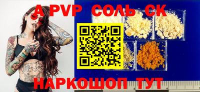 ALPHA-PVP Бугуруслан