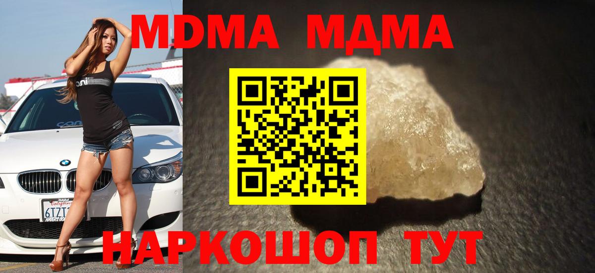 Сегежа  МДМА VHQ  Вход с VPN  МДМА кристаллы 