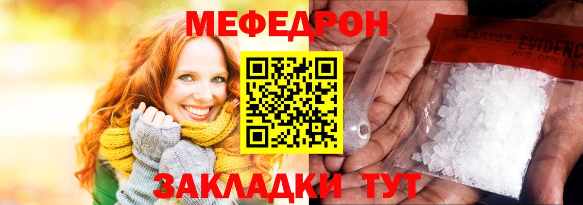 Мефедрон 4 MMC  даркнет сайт  blacksprut как зайти  Сегежа  МЯУ-МЯУ кристаллы  Вход с VPN  МЯУ-МЯУ 