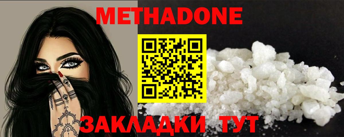 МЕТАДОН белоснежный Сегежа