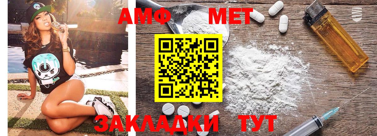 МЕТАМФЕТАМИН Декстрометамфетамин 99.9% Сегежа
