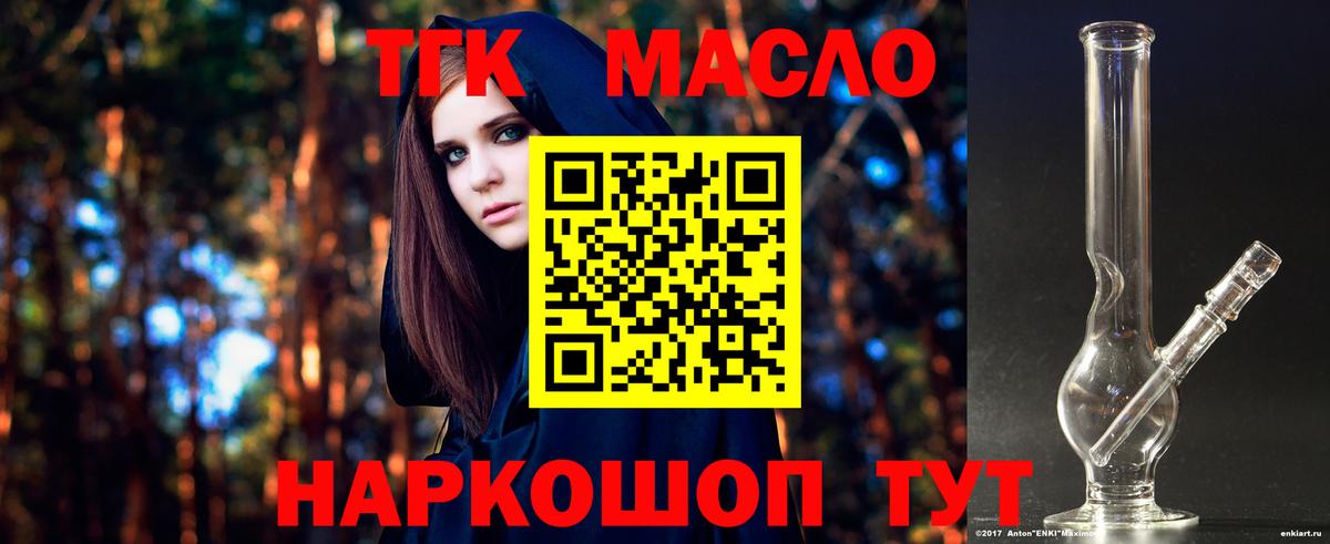 Дистиллят ТГК жижа Сегежа